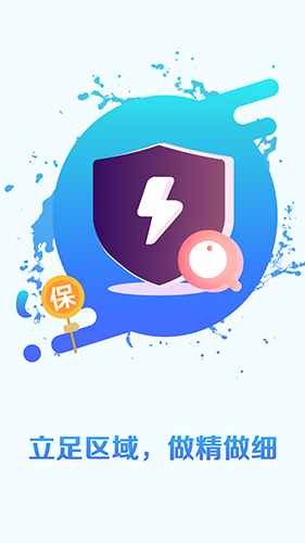 冻感地带app图4