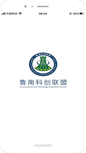 鲁南科创联盟app