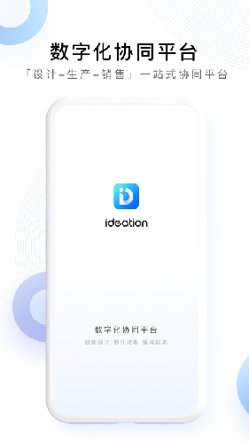 Ideationapp(1)