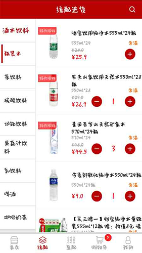 惠菜通app(1)