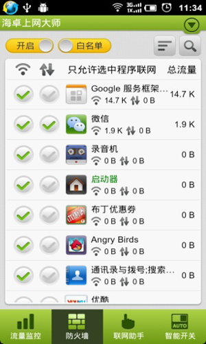海卓上网大师app
