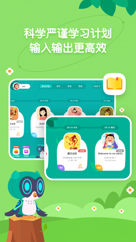 小小常爱学习无广告版图4