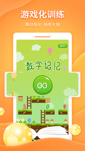 忆启秀app