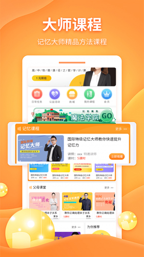 忆启秀app