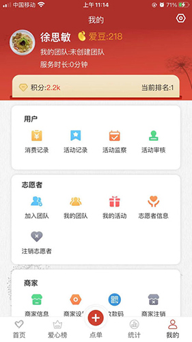 临沂文明实践app图2