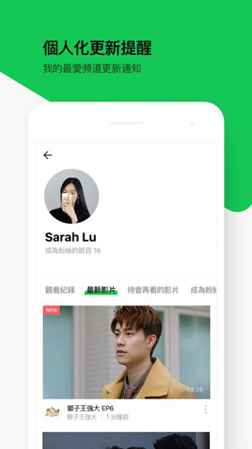 linetv安卓免费版图5