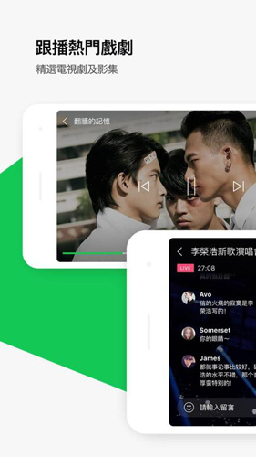 linetv安卓免费版图2