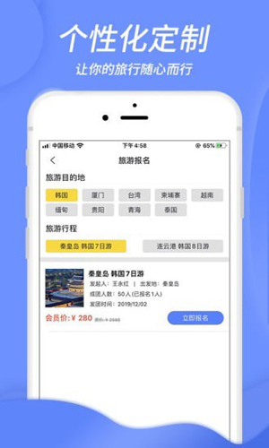 蜂徕客安卓直装版图1