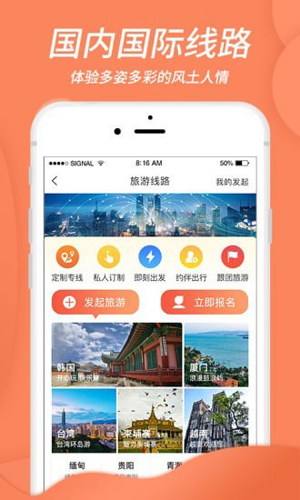 蜂徕客安卓直装版图3