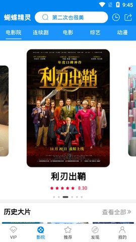 蝴蝶精灵app(2)