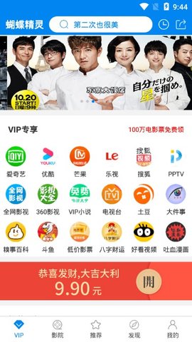 蝴蝶精灵app(1)