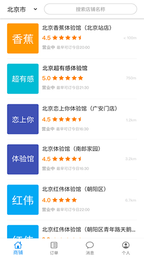 觅桔官方正版图1