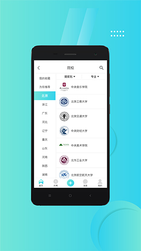 艺考吧手机正版图4
