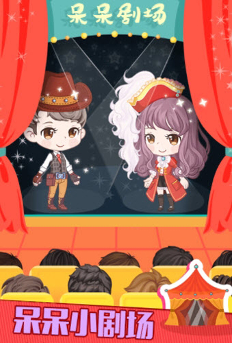 呆呆乐园app(3)
