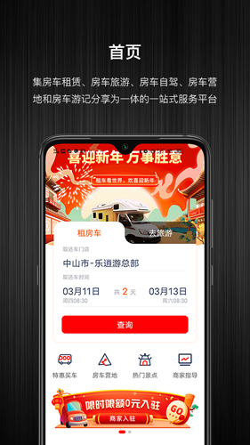 乐逍游app
