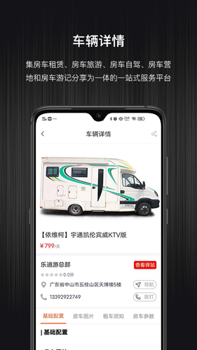 乐逍游app