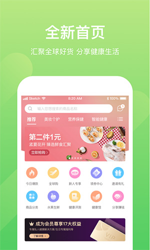 国民健康app