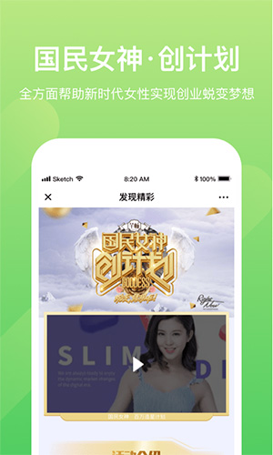 国民健康app