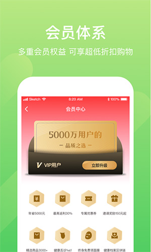 国民健康app