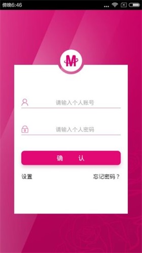 美业通企业版(3)