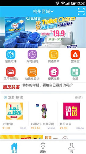 富友收件宝app图1