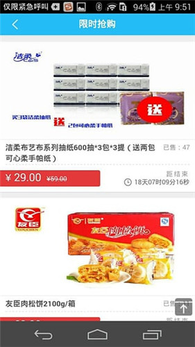 富友收件宝app图2