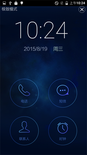 长动力app(1)
