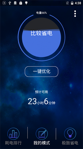 长动力app(2)