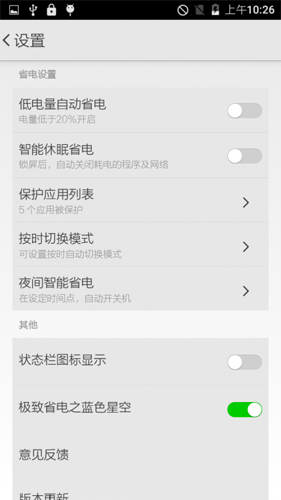 长动力app(3)