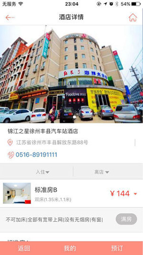 金盾出行app
