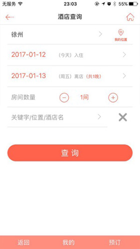金盾出行app