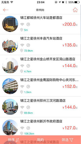 金盾出行app