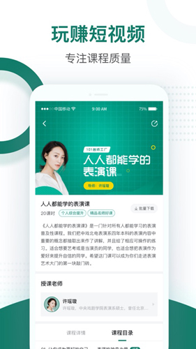 创富圈app