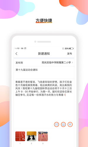 校橙班牌app