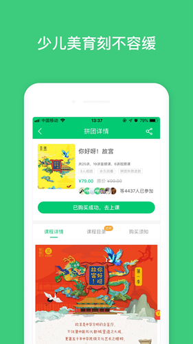 博物馆app图4