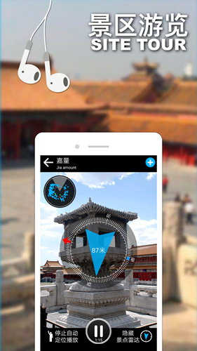 口袋导游免费原版图1