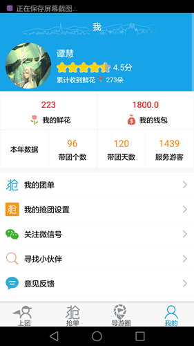 云游易导官方正版图4