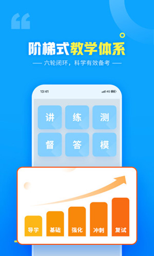 文都网校app(1)