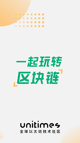 Unitimes app(1)