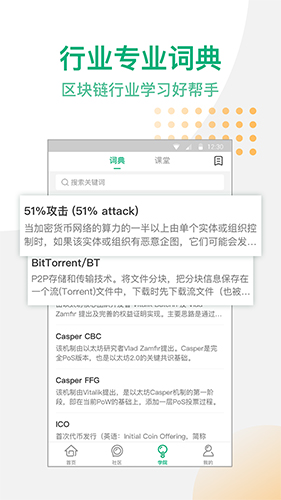 Unitimes app(2)