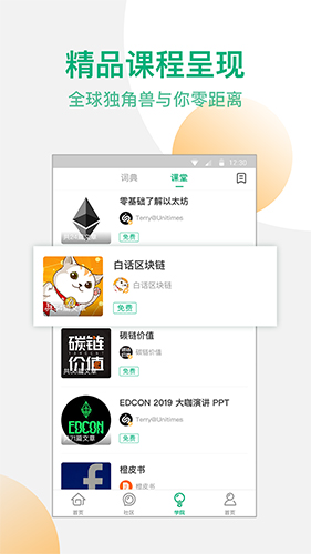 Unitimes app(3)
