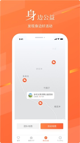 志愿湖南安卓版图1