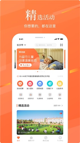 志愿湖南安卓版图2