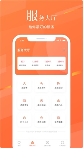 志愿湖南安卓版图3
