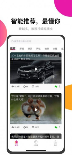 要看tvApp图3