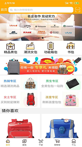 包有范app