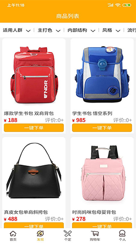 包有范app