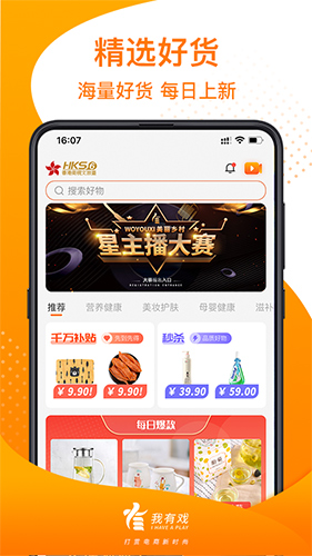 我有戏app(1)