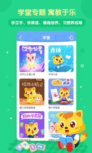 喵喵儿歌app图2