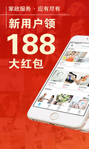 助家生活官方版图1